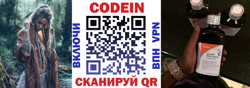 магазин  наркотиков  Яровое  Codein напиток Lean (лин) 