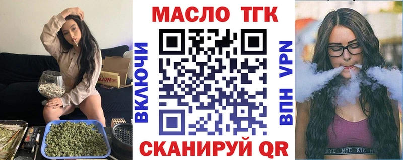 Дистиллят ТГК вейп с тгк  Яровое 